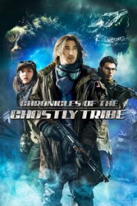 Download Chronicles of the Ghostly Tribe (2015) {Chinese} BluRay 720p [1.1GB] || 1080p [2.2GB]