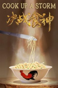 Download Cook Up a Storm (2017) {Chinese} BluRay 720p [888MB] || 1080p [1.8GB]
