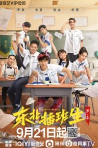 Download Youth (Season 1) Dual Audio (Hindi-Chinese) Esub Web-Dl 720p [240MB]
