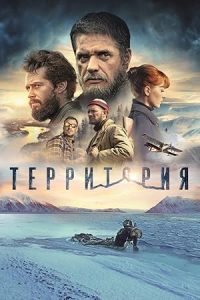 Download Territoriya (2015) Dual Audio [HINDI & RUSSIAN] WEB-DL 480p [541MB] || 720p [1.2GB] || 1080p [3GB]