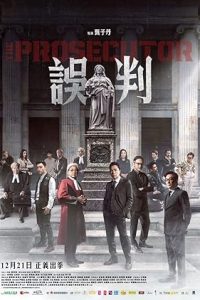 Download The Prosecutor (2024) Dual Audio [HINDI & CHINESE] BluRay 480p [428MB] || 720p [705MB] || 1080p [1.1GB]