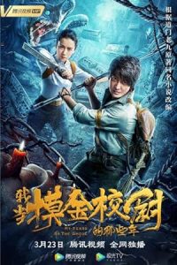 Download My Years As the Ghoul (2020) Dual Audio [HINDI & CHINESE] WEB-DL 480p [250MB] || 720p [500MB] || 1080p [1.2GB]