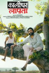 Download Kaalidhar Laapata (2025) [Hindi] WEB-DL 480p [352MB] || 720p [937MB] || 1080p [1.8GB]